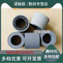 Applicable Canon DR6030C rubbing paper wheel Canon DR5010C rubbing paper wheel scanning instrument in paper wheel sponge wheel Canon wheel Canon DR-6030C scanning instrument rubbing paper wheel paging wheel