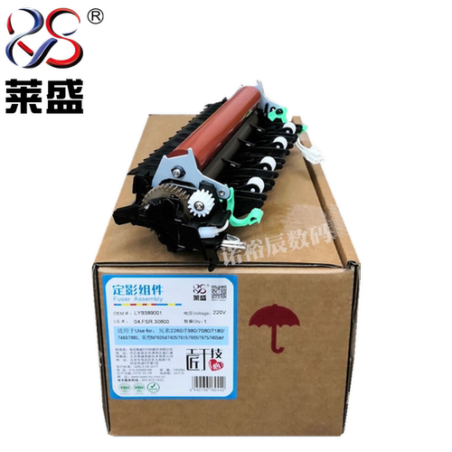 莱盛适用 联想7455定影组件 M7405 7605 7675 7615 7655 联想2405 LJ2455D 2605D 2655DN 7400pro 加热组件 - 图1