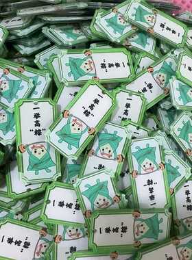 亚克力片片祝福语字牌