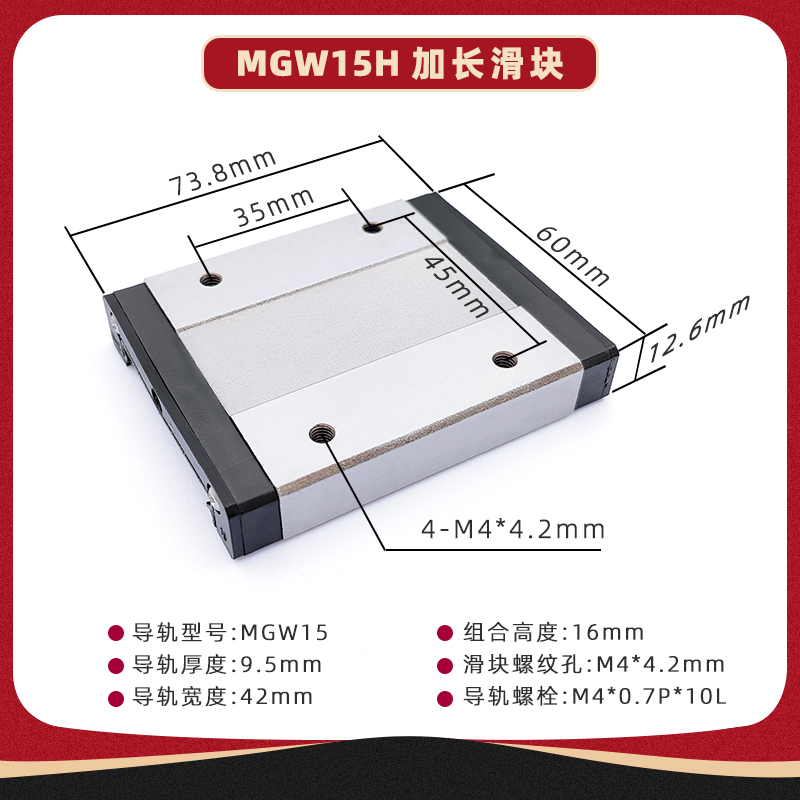 【精品出口级42mm】MGW15C1R2R加宽导轨MGW15H微型宽滑块LWLF42BL-图1