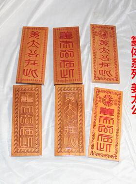 桃木天官赐福牌匾挂件木雕