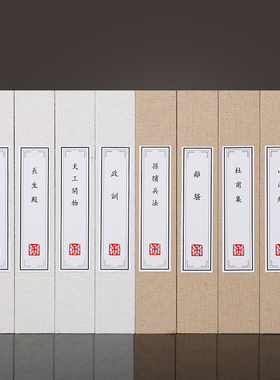 新中式风麻布道具办公室仿真书