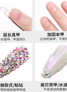 美甲多功能胶粘钻流平塑形延长胶