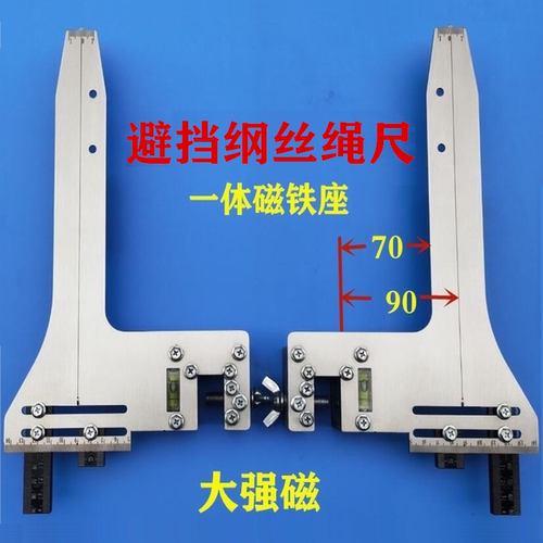 华川工厂直销 电梯校轨尺 校导尺 导轨定位尺 双线找道尺/校道尺 - 图1