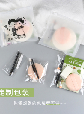 一次性套装专用可定制化妆工具