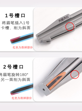 削硬芯眉笔神器新手友好