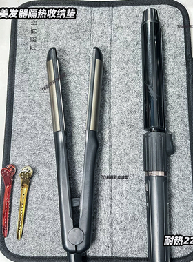 卷发棒夹板收纳袋隔热包