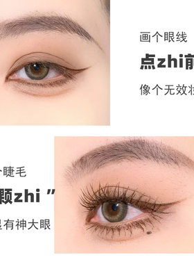 折角眼线刷尖弯头极细极细刷头