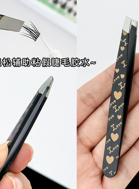 芳龄斜口眉夹拔胡子镊子