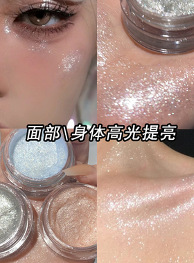 破碎牛郎高光液小烟熏妆