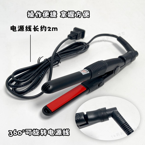 鹰堡小夹板迷你直板夹卷发刘海化妆师小型两用便携式电卷棒男短发 - 图2