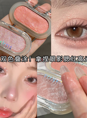 细闪韩系水光清透感腮红