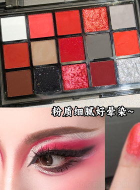 红色系眼影盘15色舞台妆