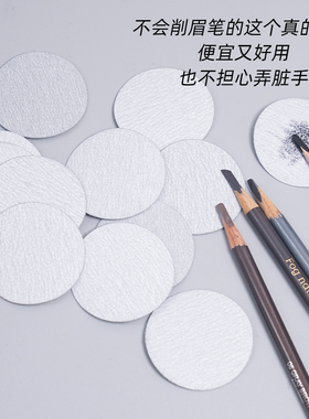 刀削式砍刀眉笔打磨神器
