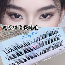 Fox Fake Eyelash Ancient Wind Sloping Flying Fox Eyelash Sectional Eyeliner to lengthen Qingmei Dream Princess