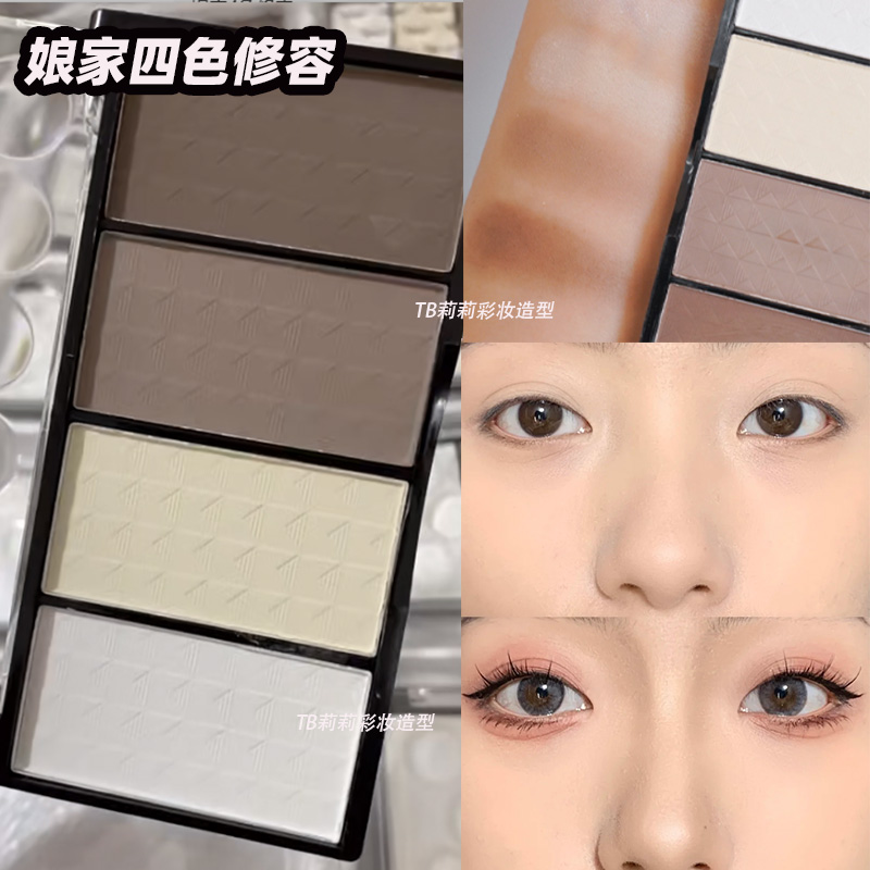 娘家修容盘高光一体mother home四色哑光提亮大娘阴影粉脸部彩妆 - 图2