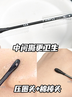 一次性去黑头棉签清洁棉棒