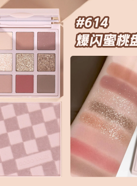 化妆师专用大地色眼影盘