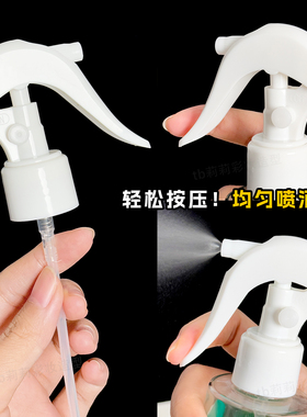 让爽肤水变身补水喷雾