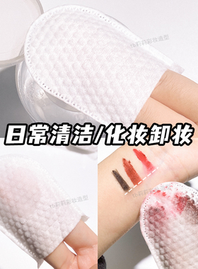 美容院化妆卸妆棉U型插袋式
