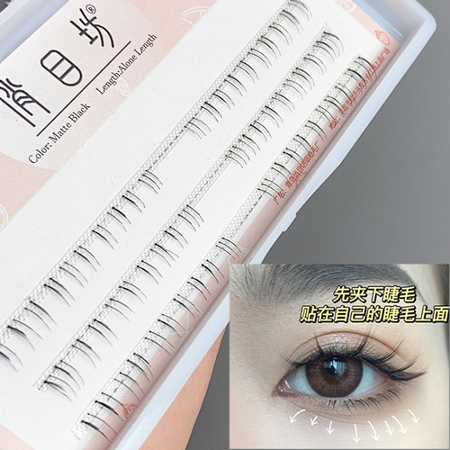 下睫毛两根一簇分段式自然仿真两簇假睫毛美睫师妈生款透明梗朵毛 - 图0