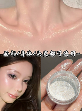 芮丽芮拉白色高光提亮粉
