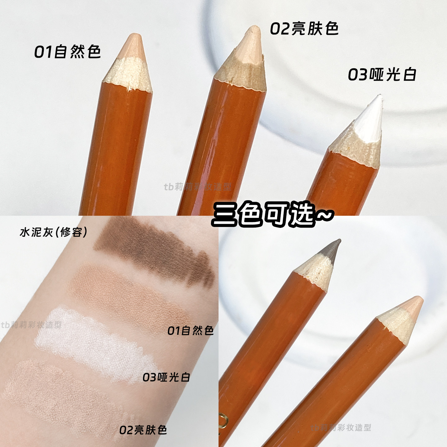 双头修容笔高光阴影一体棒哑光提亮人中卧蚕立体鼻影侧影膏三合一,淘宝优惠券,粉丝福利购,淘宝优惠卷