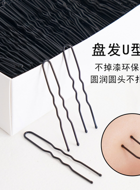 盘发U型发夹化妆造型师