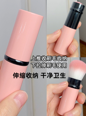 化妆师推荐伸缩腮红刷