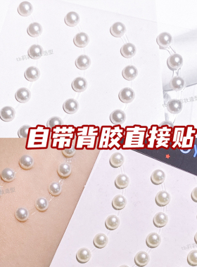 古风造型珍珠妆造饰品
