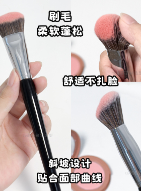 斜面腮红刷单支多用化妆刷