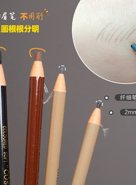 极细亚麻色防水眉笔双头