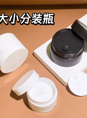 身体乳化妆品分装瓶子