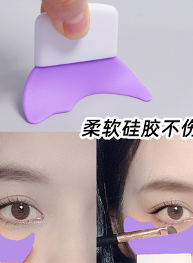 睫毛膏挡板化妆多功能硅胶板