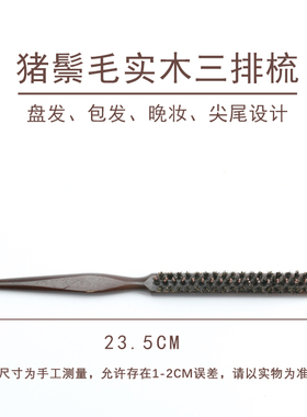 化妆师专用造型梳子顺发