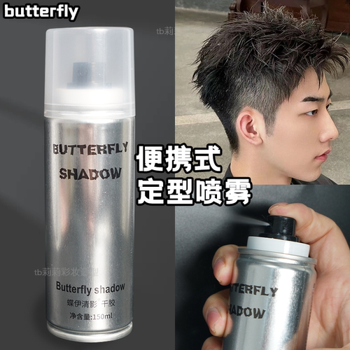 小瓶定型喷雾发胶化妆师专用舞台妆男街舞表演发型女头发蓬松造型 - 图0