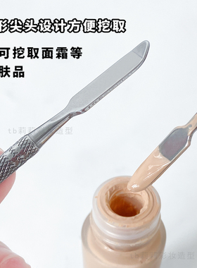 粉底化妆调刀不锈钢刮勺搅拌棒
