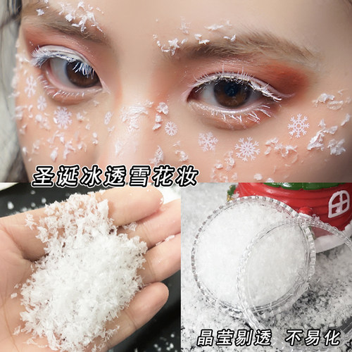 COS雪花妆冬季雪花贴脸饰品创意妆白色冻伤妆容脸部化妆圣诞氛围 - 图1