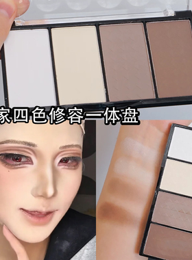 总销量超6W娘家修容盘