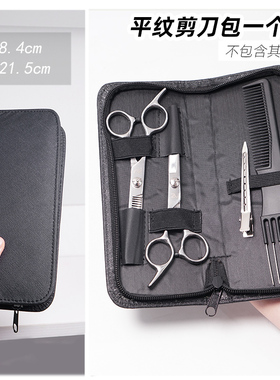 理发剪刀包专用工具收纳袋
