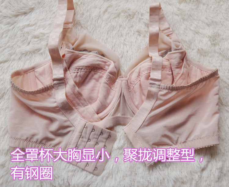 全罩杯大胸显小上托收副乳聚拢调整型文胸 薄款有钢圈内衣女C d杯