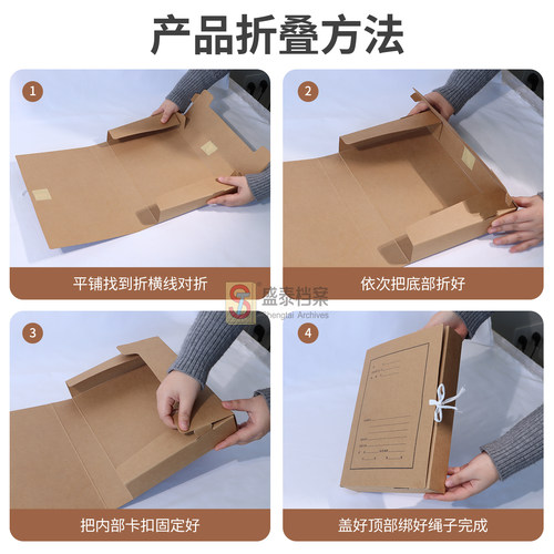 广州市新版城建盒 国标省标市标城市建设档案馆监制 文件收纳盒 - 图3