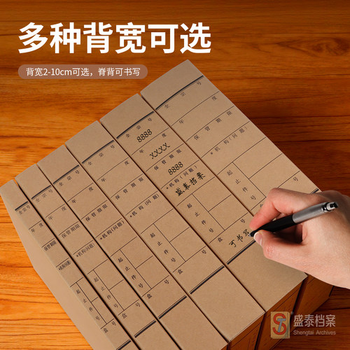 国标新文书盒 进口无酸纸 a4牛皮纸档案盒 国标新文书盒骨签 - 图0