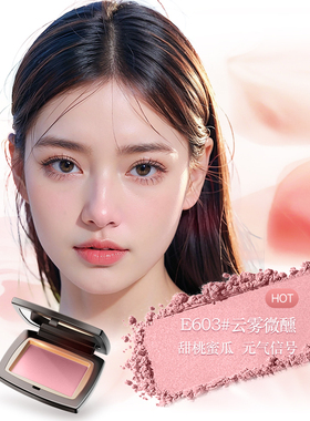 TWEW腮红绯雾花影自然膨胀裸色修容裸妆提亮持久提升气色胭脂