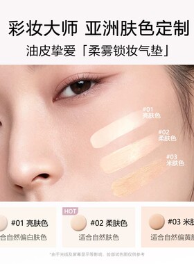 【旗舰同款】秀界柔雾锁妆气