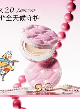 【正品好价】烙色雨衣气垫全系列