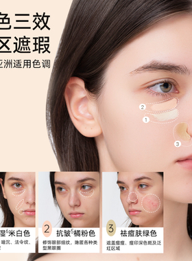 babi三色遮瑕膏女学生油皮痘肌祛痘淡纹遮瑕疵痘印黑眼圈官方正品
