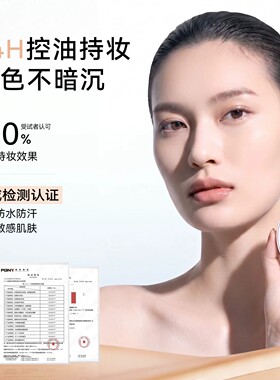 【旗舰店同款】秀界柔雾锁妆气垫