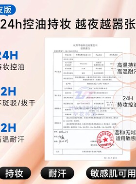 【旗舰同款】淂意超贴瓶粉底液