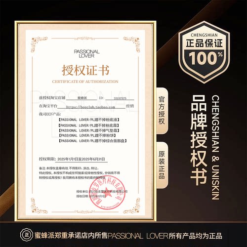 pl蹭不掉粉底液4.0油皮控油遮瑕持久不脱妆恋火看不见粉底3.0正品 - 图3